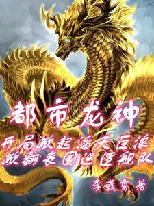 主角是龙族血脉的玄幻小说