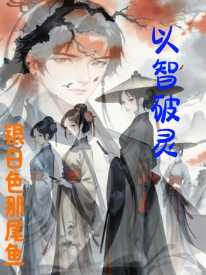 以智为开头的成语