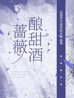 蔷薇花做法